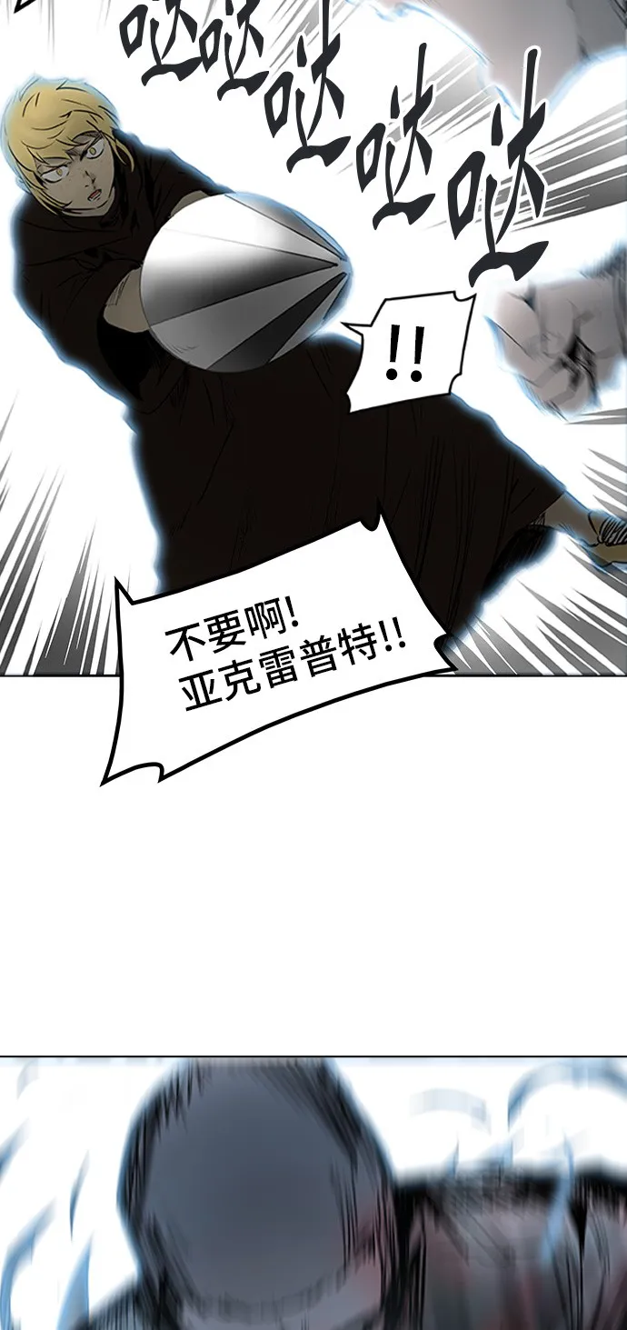 神之塔漫画漫画,第307话44图