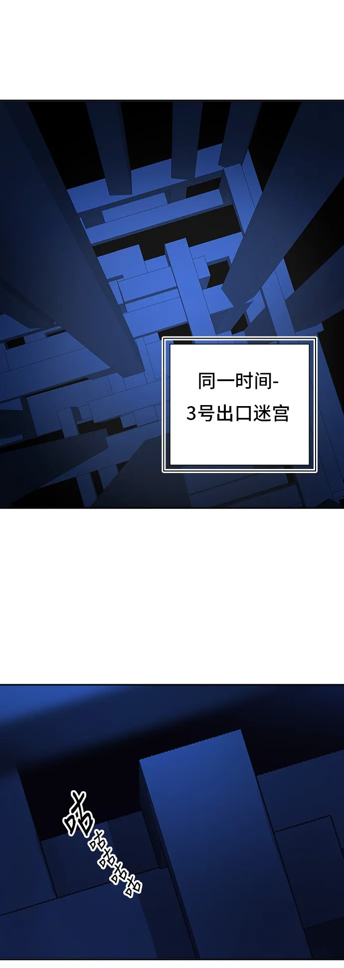 神之塔漫画漫画,第290话35图