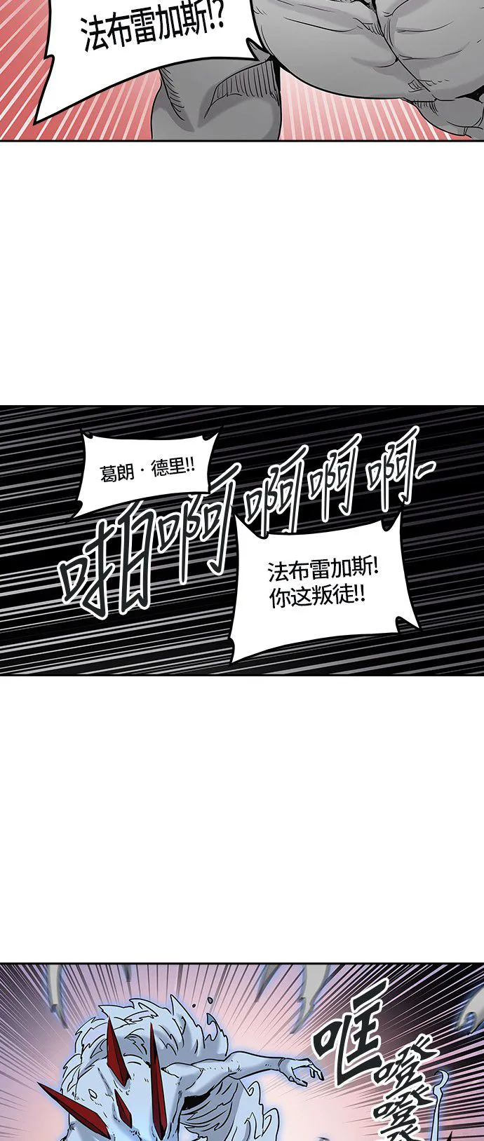 神之塔漫画漫画,第327话73图