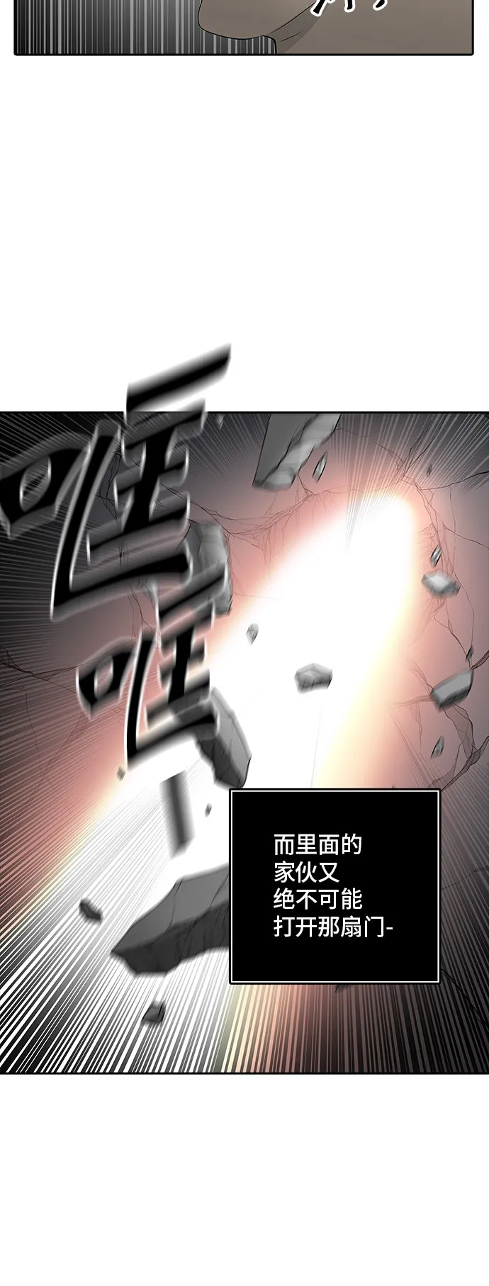 神之塔漫画漫画,第352话64图