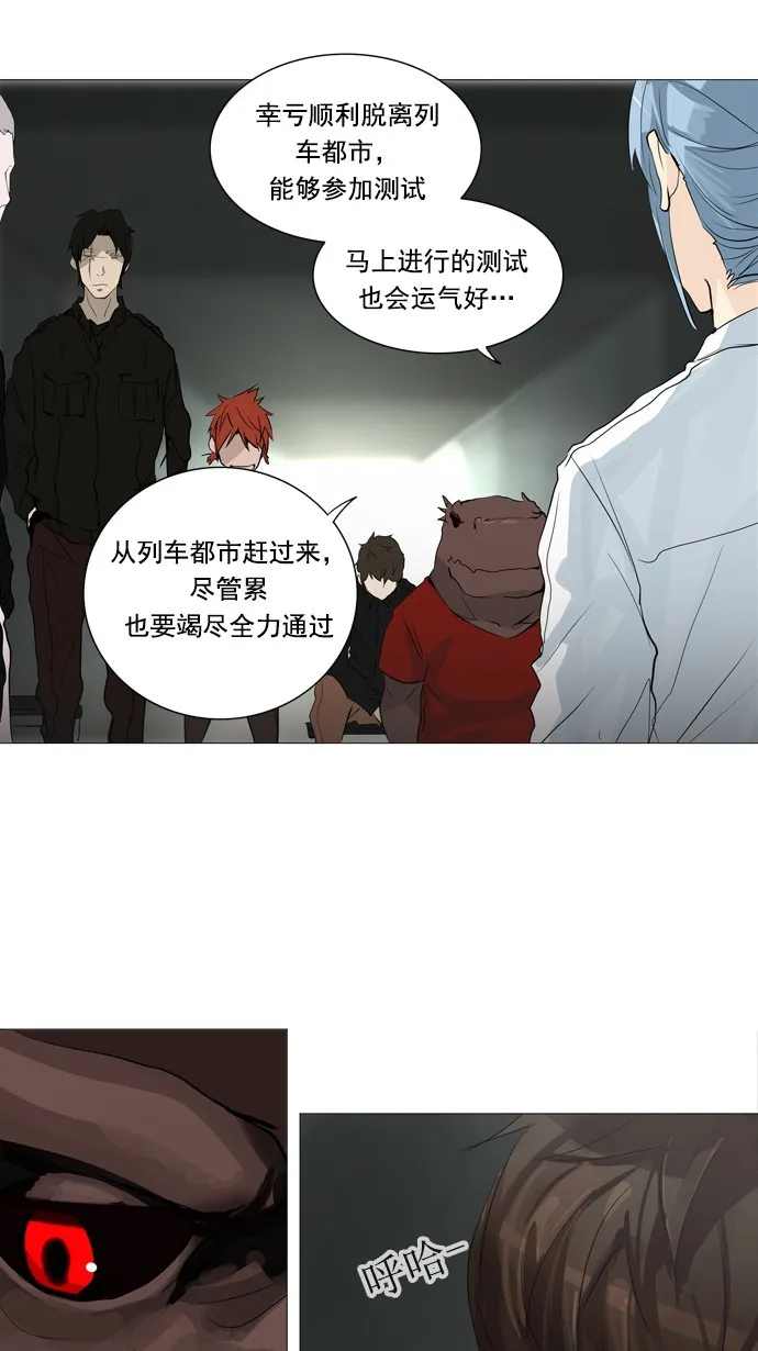 神之塔漫画在哪个软件上能看漫画,第233话44图