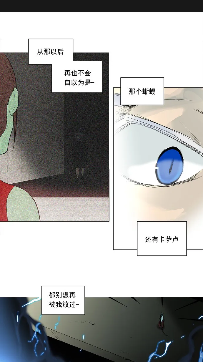 神之塔漫画什么时候更新漫画,第202话18图