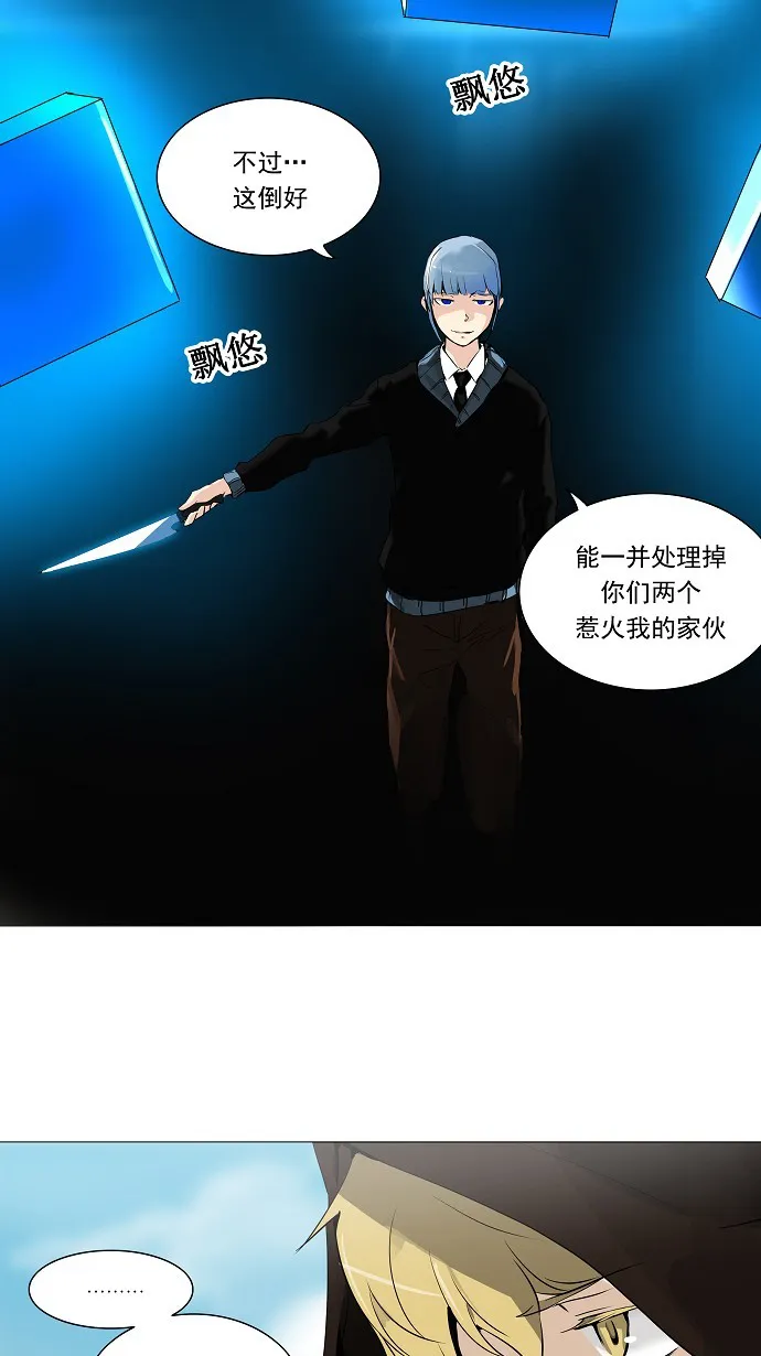 神之塔漫画漫画,第224话35图