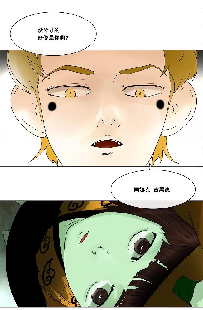 神之塔漫画什么时候更新漫画,第20话31图