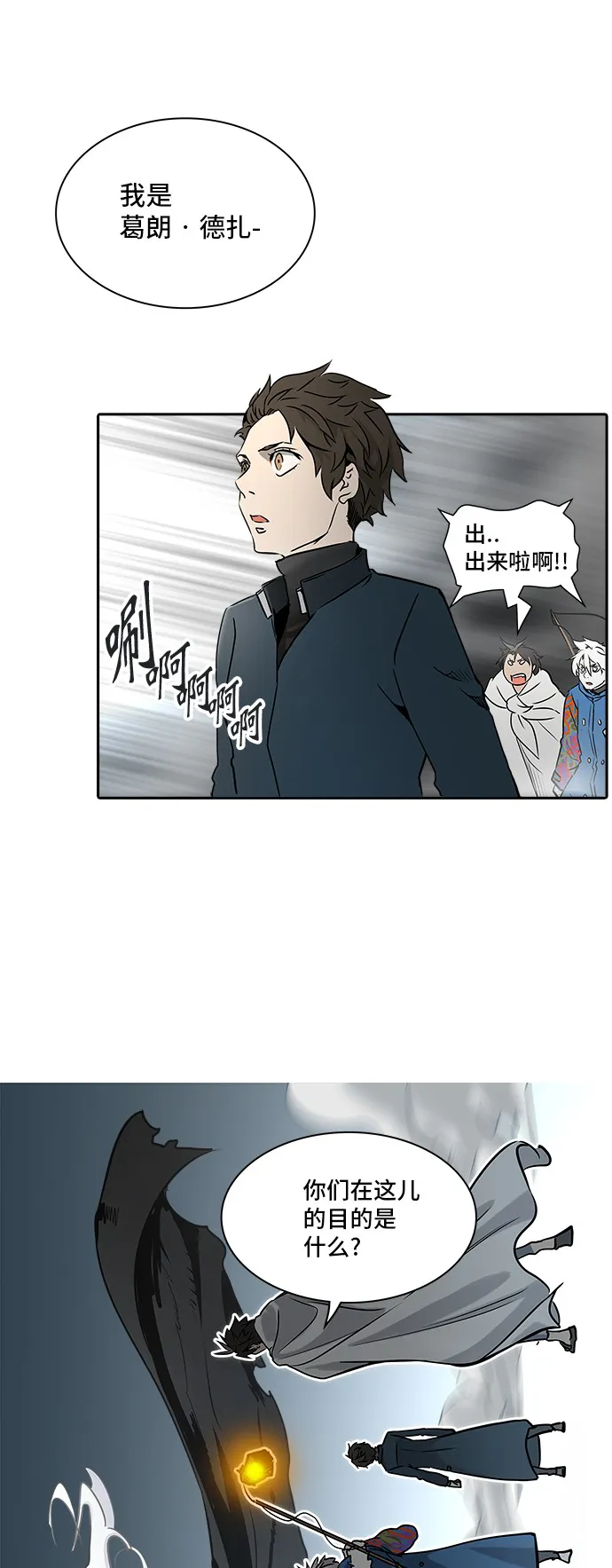 神之塔在线漫画漫画,第324话74图