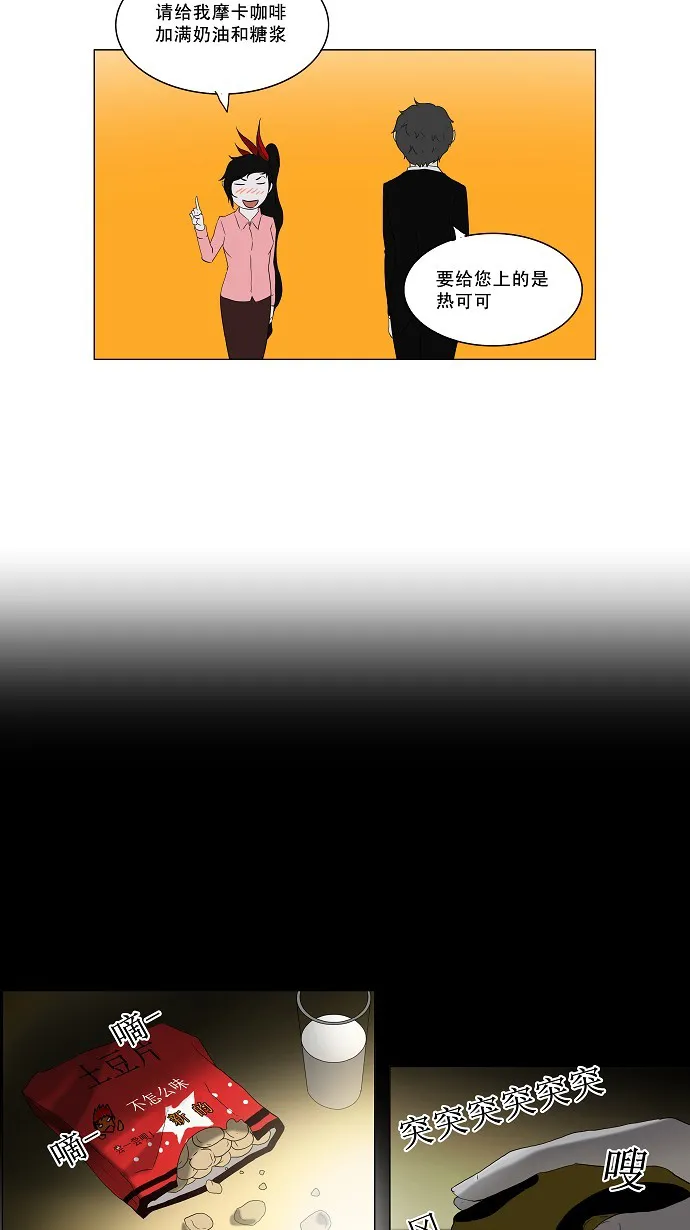 神之塔漫画解说大结局漫画,第80话13图