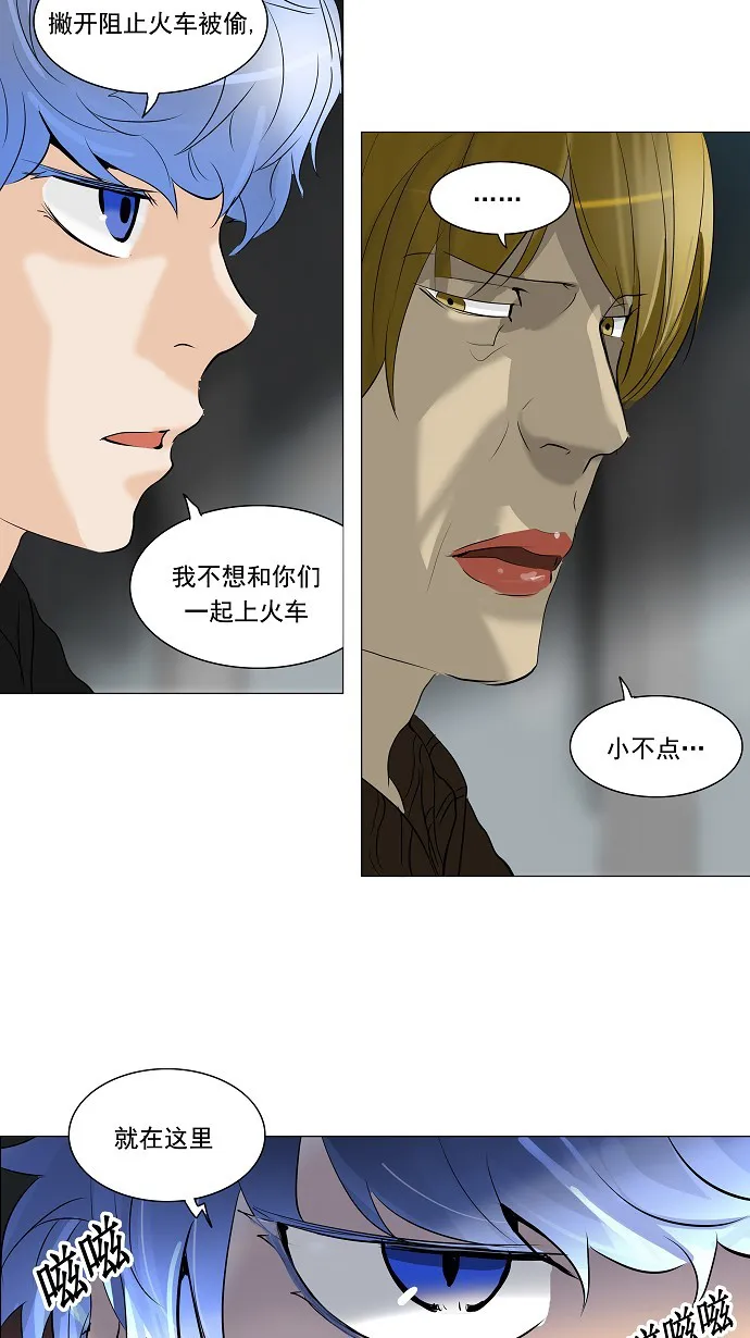 神之塔漫画什么时候更新漫画,第212话42图
