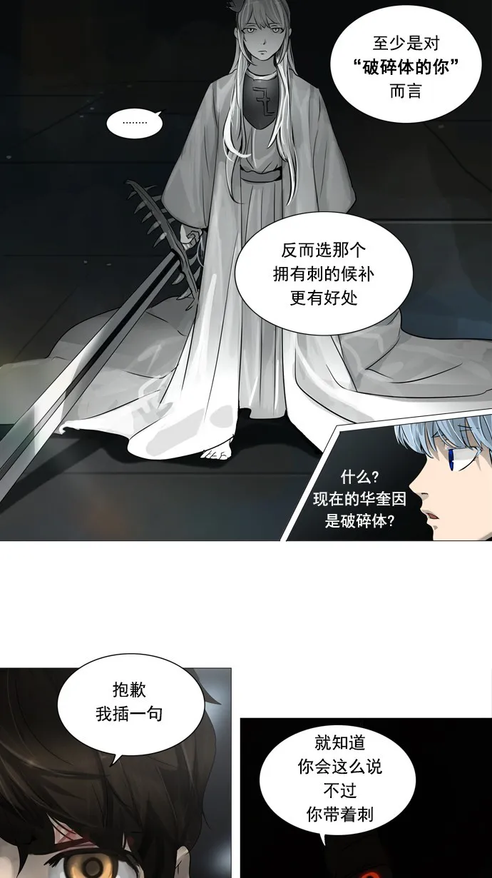 神之塔漫画什么时候更新漫画,第245话28图