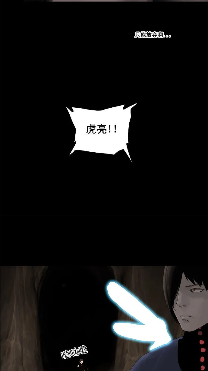 神之塔漫画在哪个软件上能看漫画,第111话26图