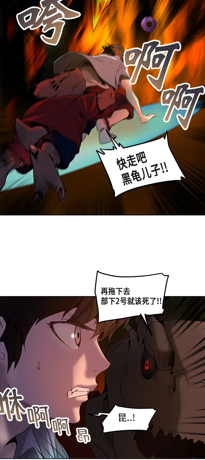 神之塔漫画漫画,第275话32图