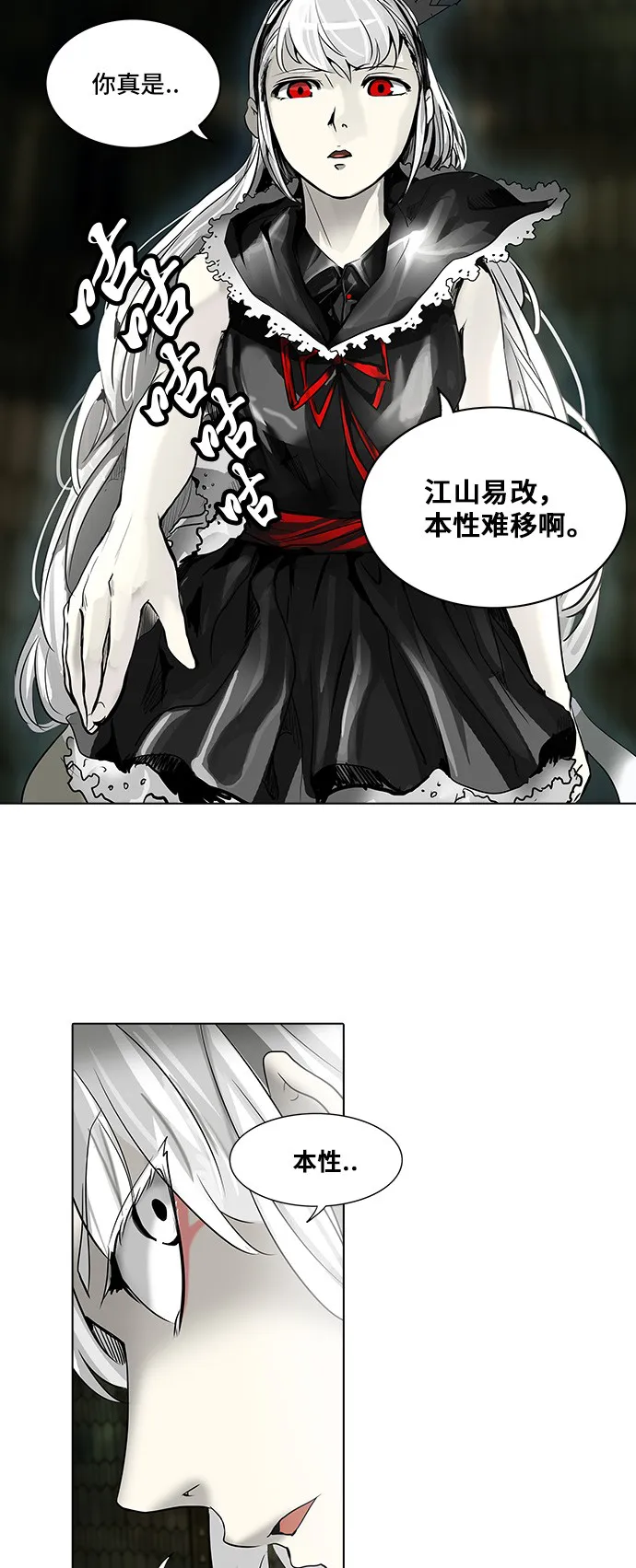 神之塔漫画什么时候更新漫画,第272话49图