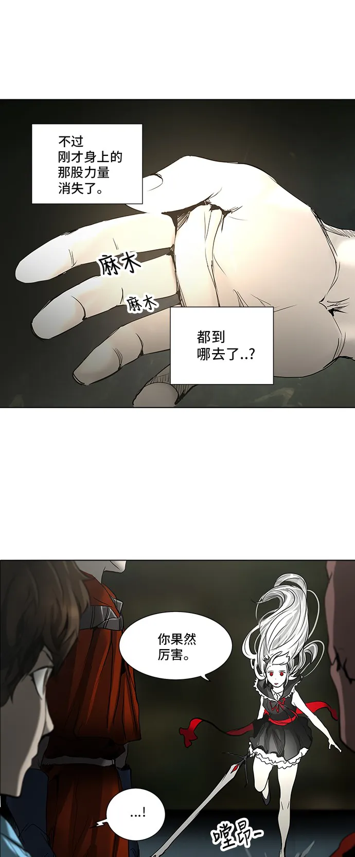 神之塔漫画漫画,第274话4图