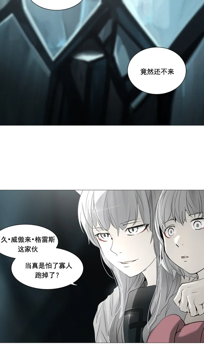 神之塔漫画漫画,第251话35图