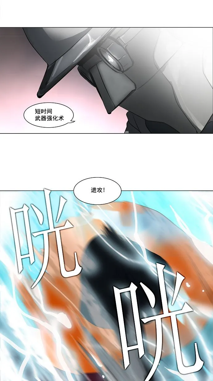 神之塔漫画漫画,第157话37图