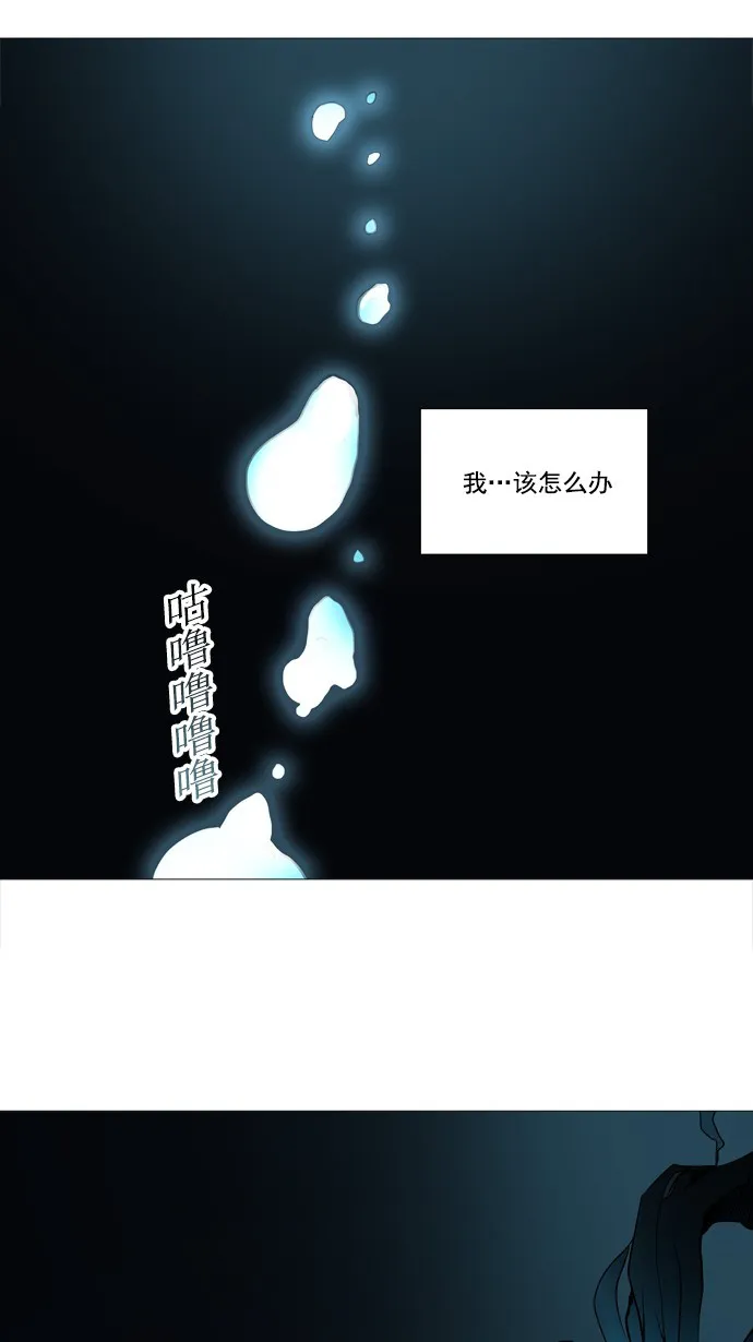 神之塔漫画漫画,第250话14图
