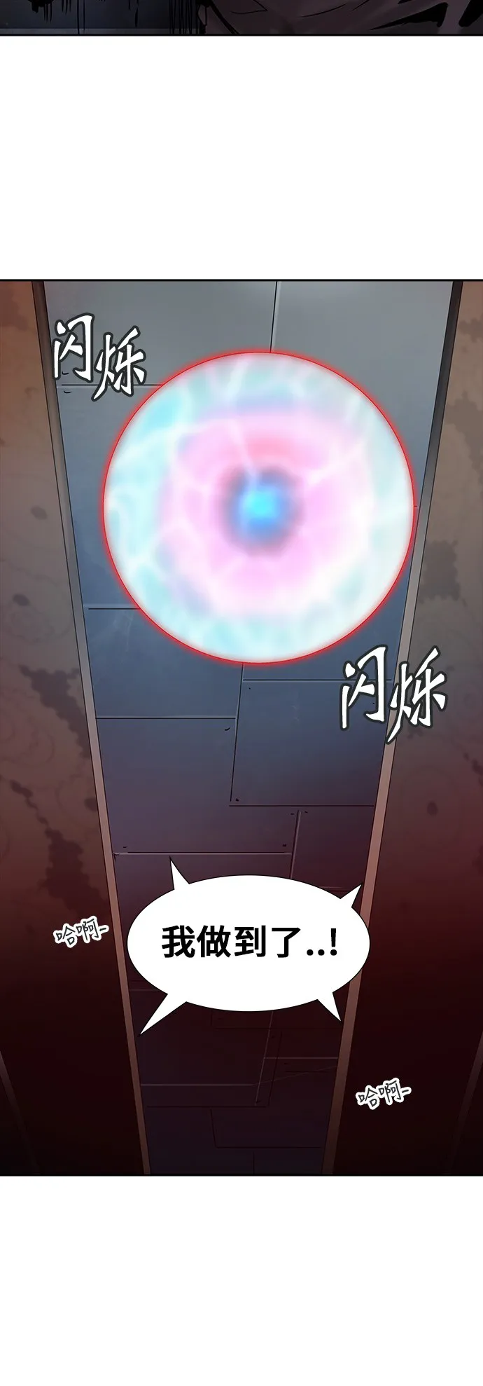 神之塔漫画什么时候更新漫画,第311话81图