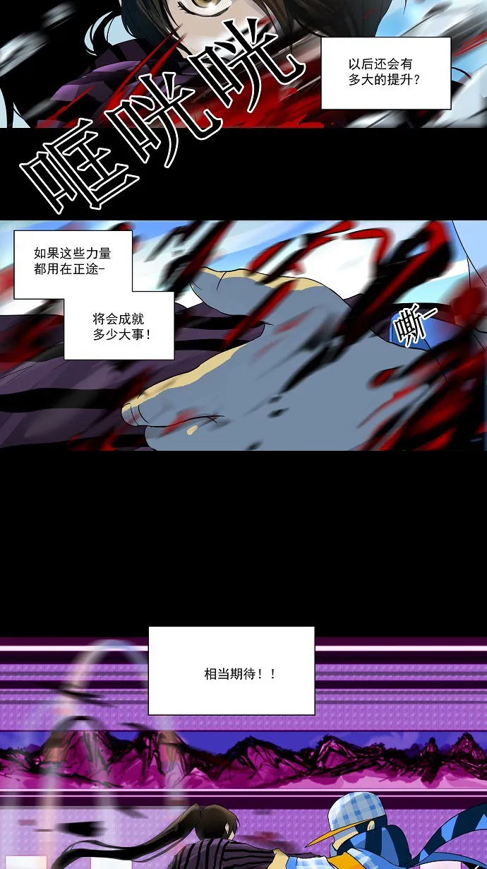 神之塔漫画漫画,第99话24图