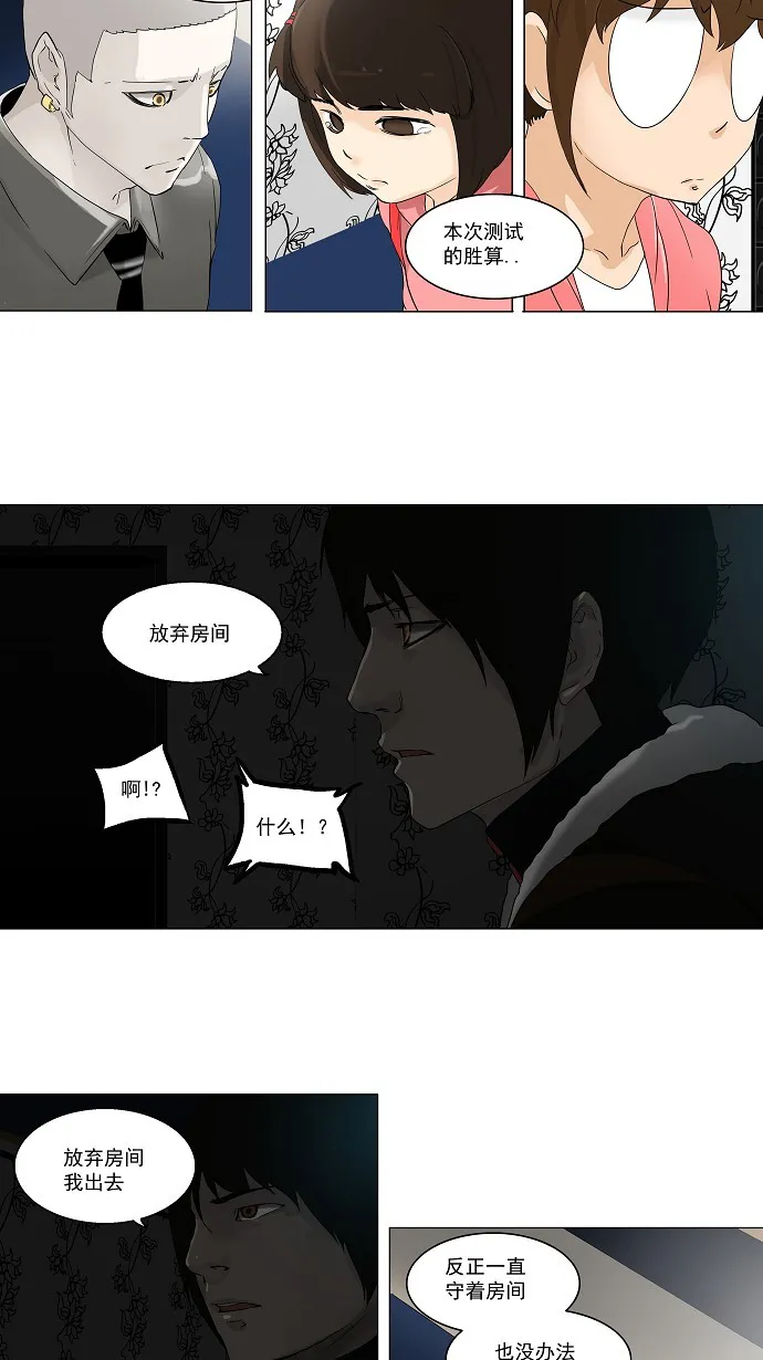 神之塔漫画漫画,第99话17图