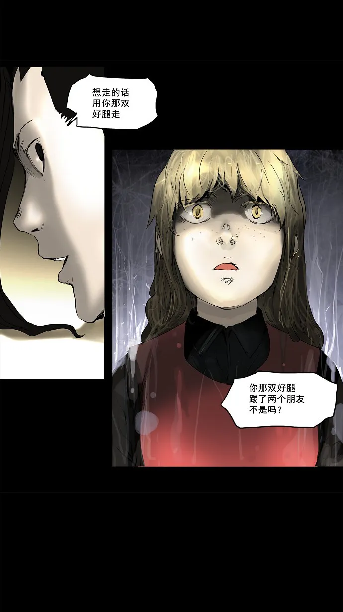 神之塔漫画漫画,第131话30图