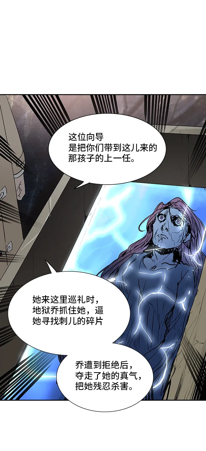 神之塔漫画在哪个软件上能看漫画,第321话35图