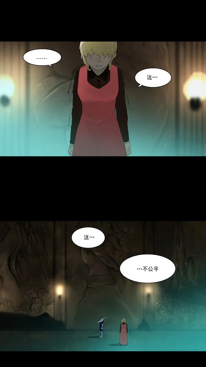 神之塔漫画漫画,第78话6图