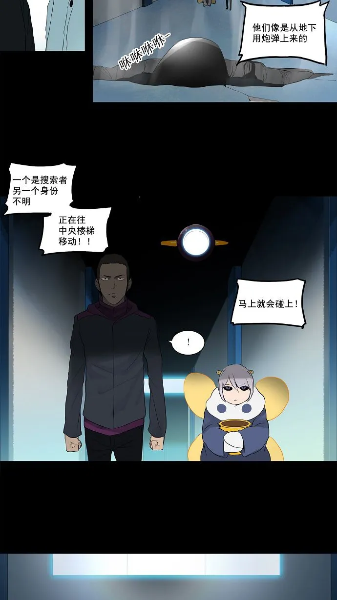 神之塔漫画漫画,第143话19图
