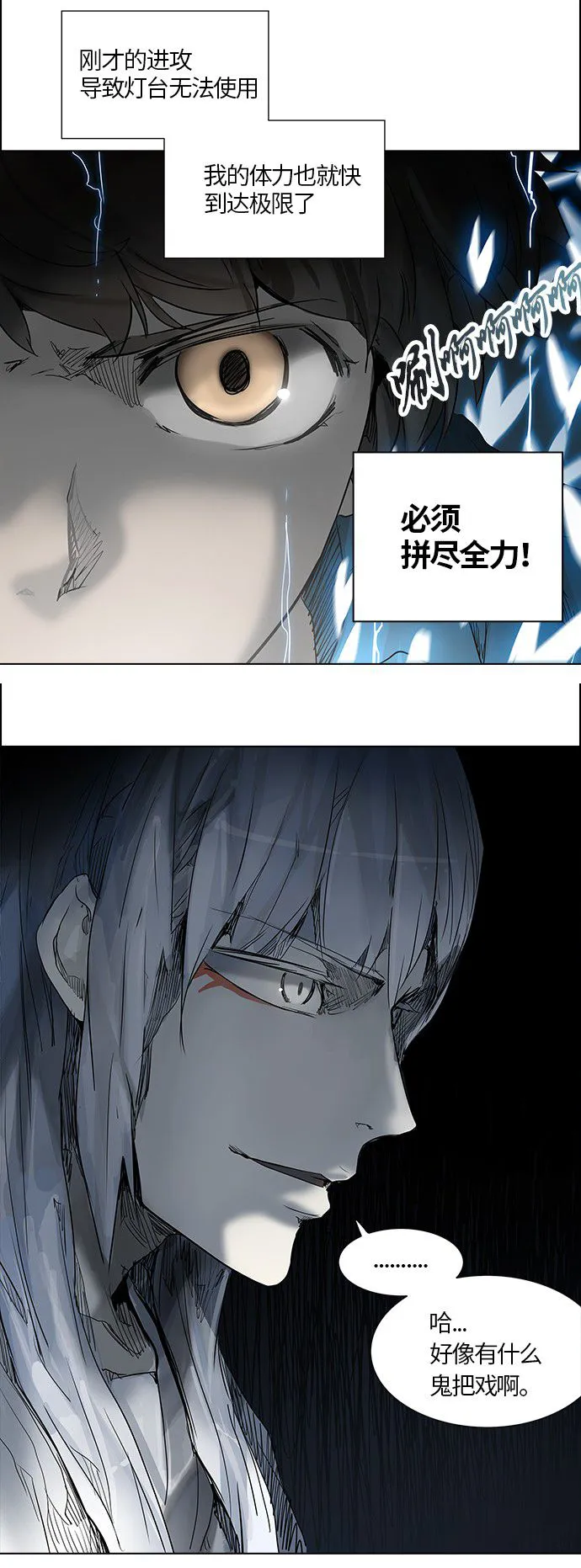 神之塔漫画漫画,第265话38图