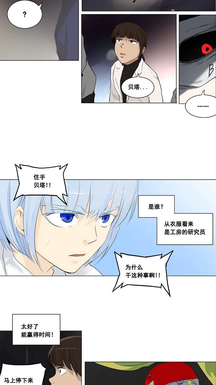 神之塔漫画漫画,第174话27图