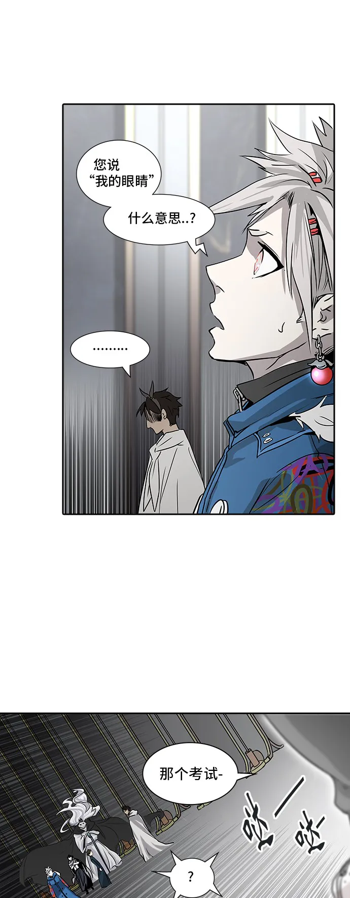 神之塔在线漫画漫画,第324话81图