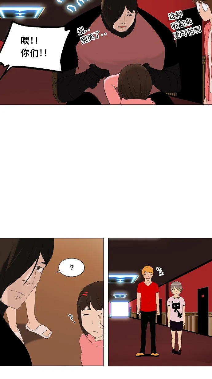 神之塔漫画解说大结局漫画,第90话18图