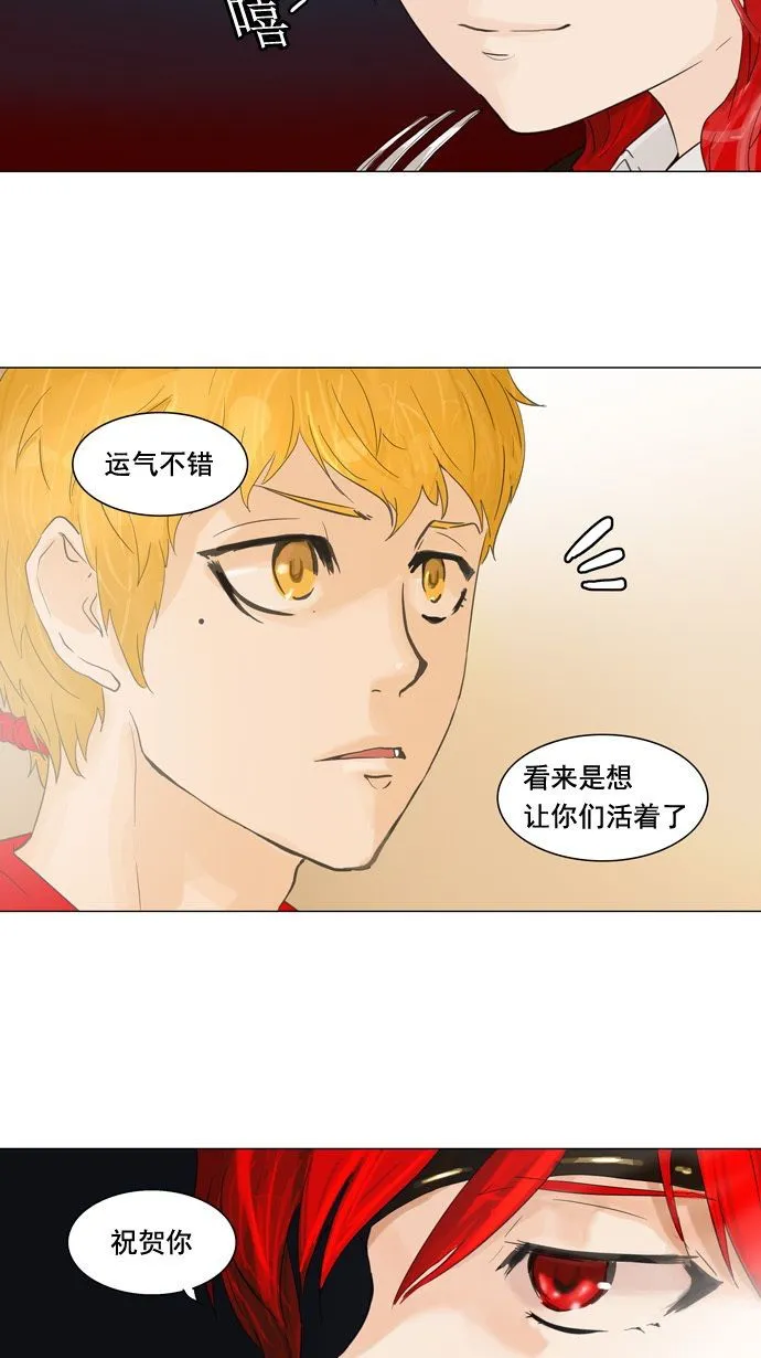 神之塔漫画漫画,第107话39图
