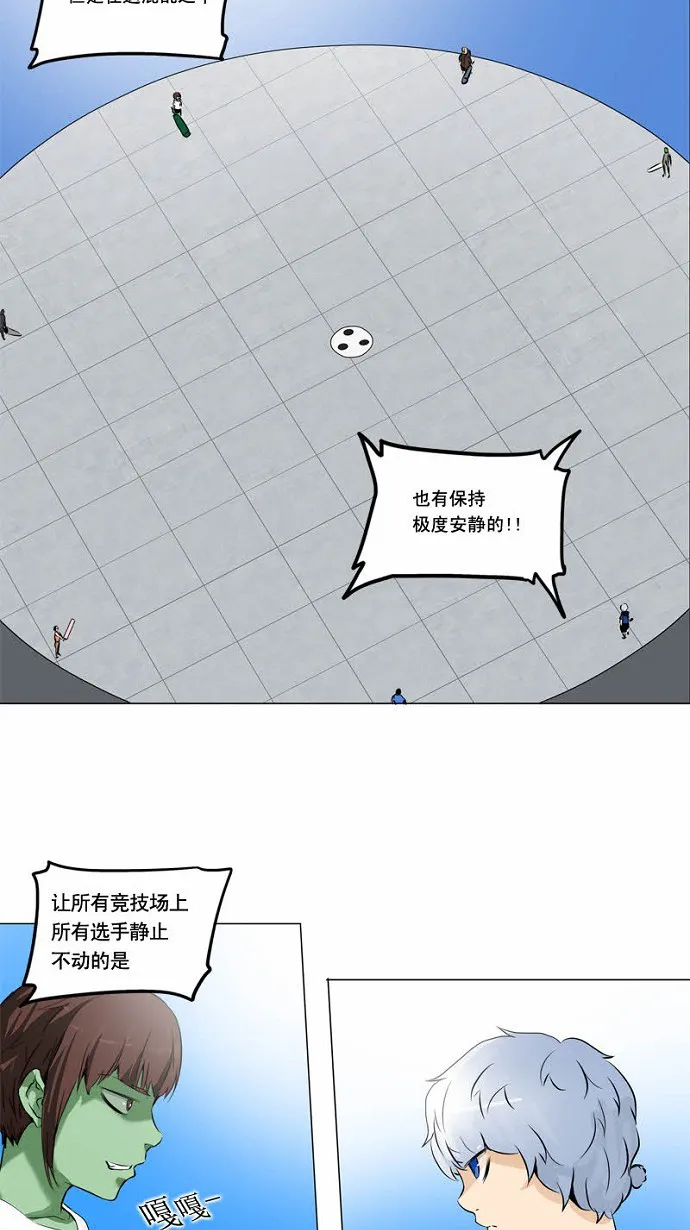 神之塔漫画在哪个软件上能看漫画,第154话18图