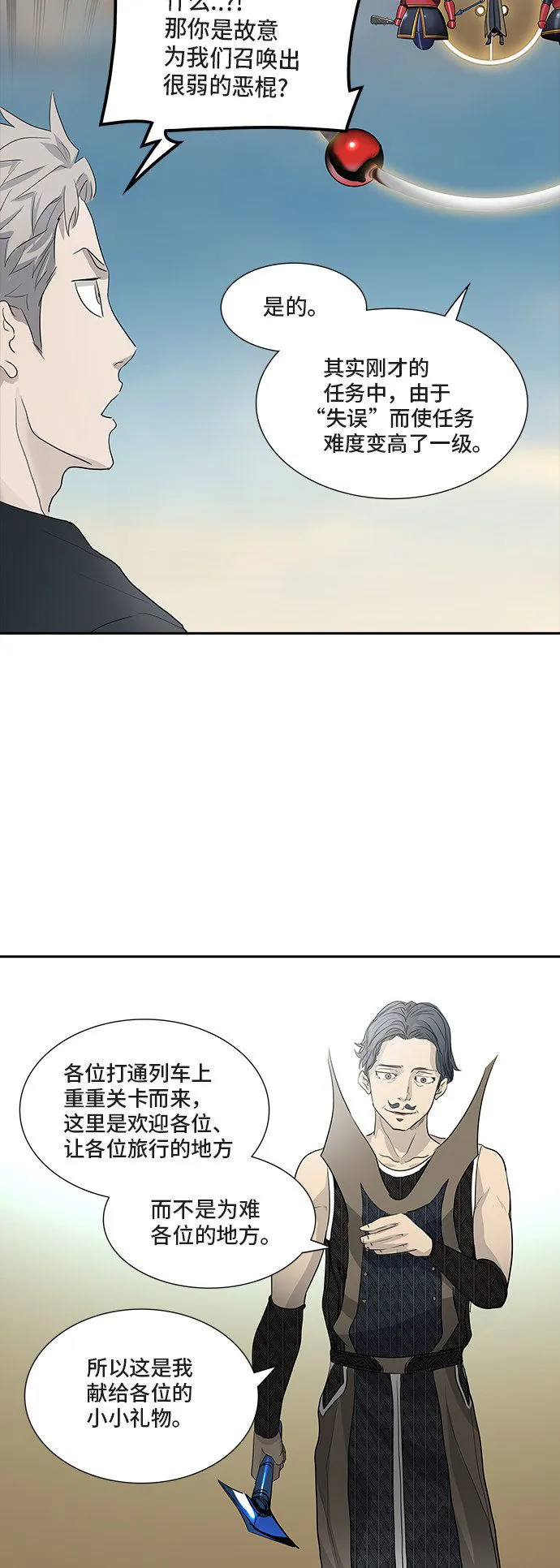 神之塔漫画漫画,第352话45图