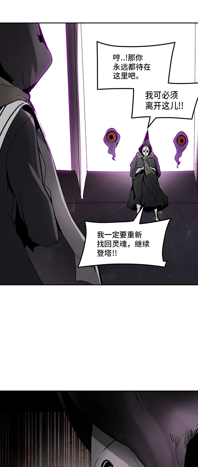神之塔漫画在哪个软件上能看漫画,第319话45图