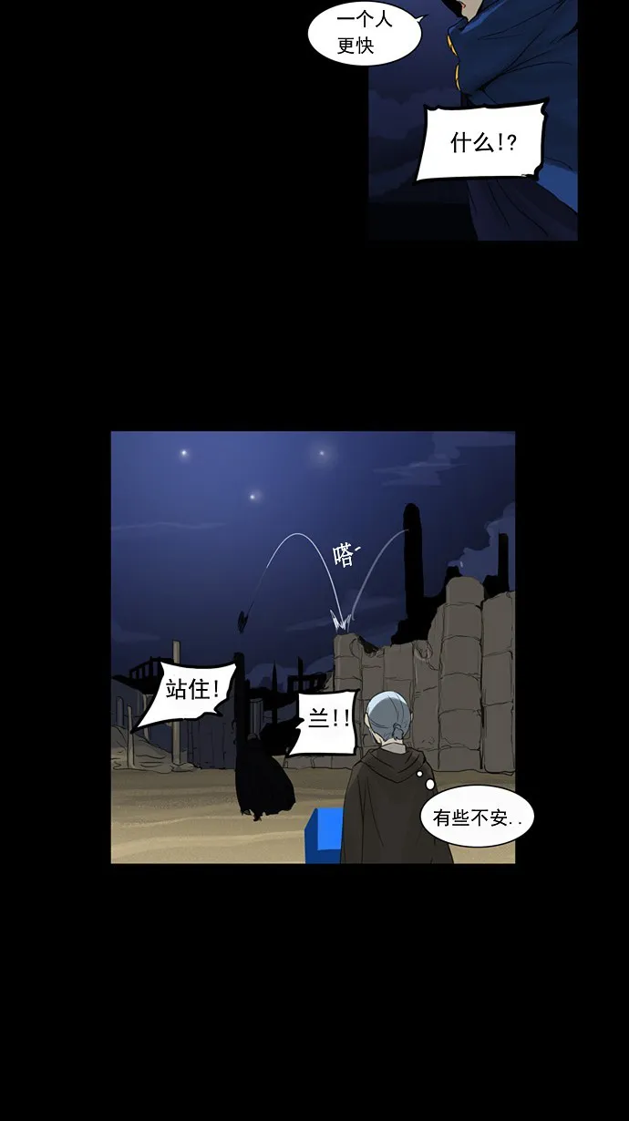 神之塔漫画漫画,第124话31图