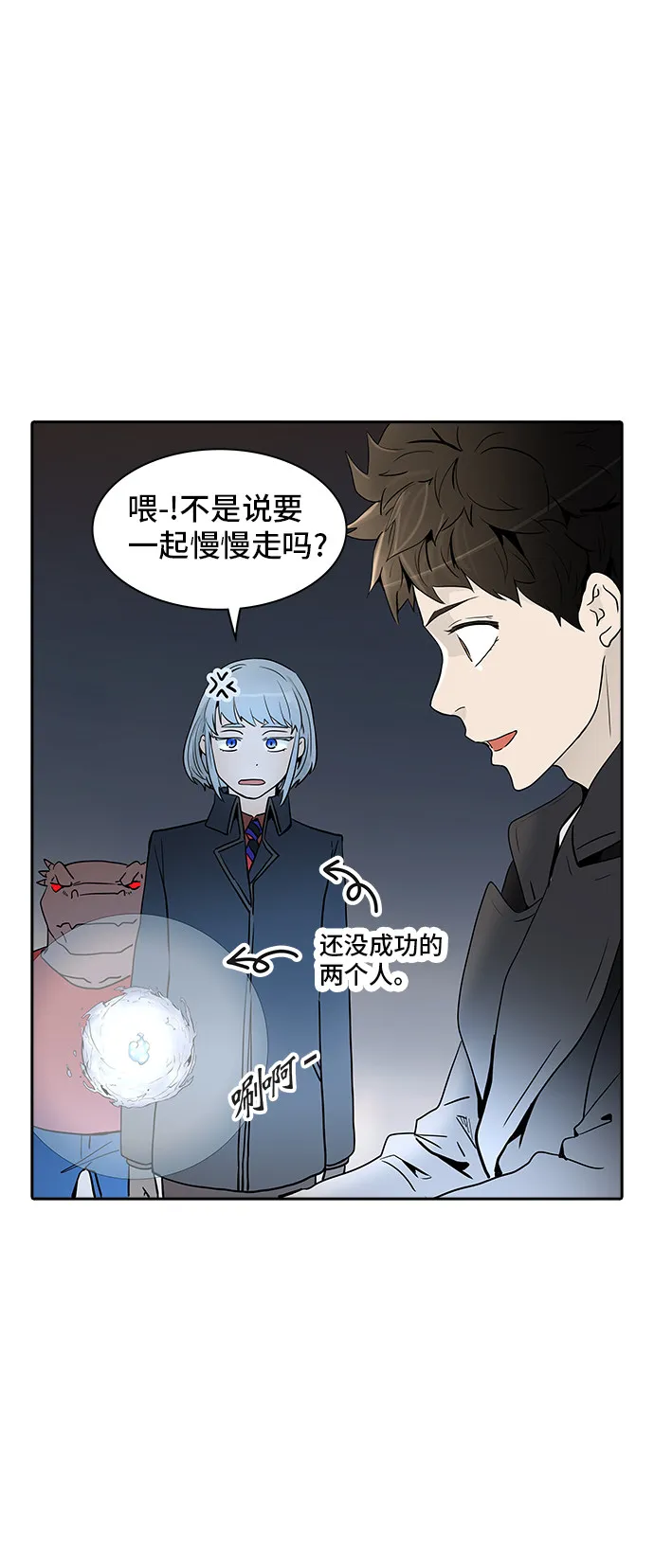 神之塔漫画什么时候更新漫画,第371话66图