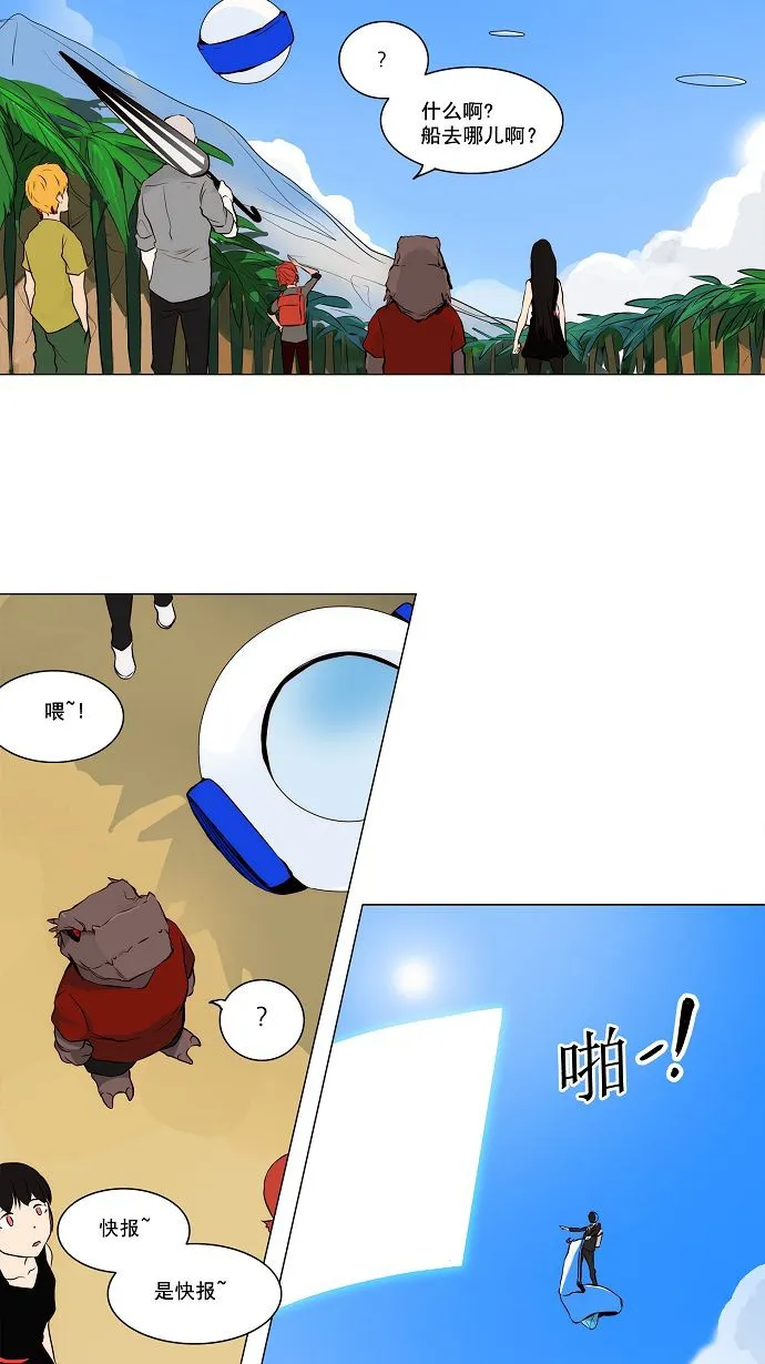 神之塔漫画漫画,第164话38图