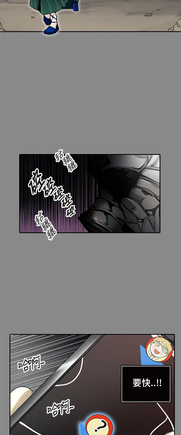 神之塔在线漫画漫画,第324话41图