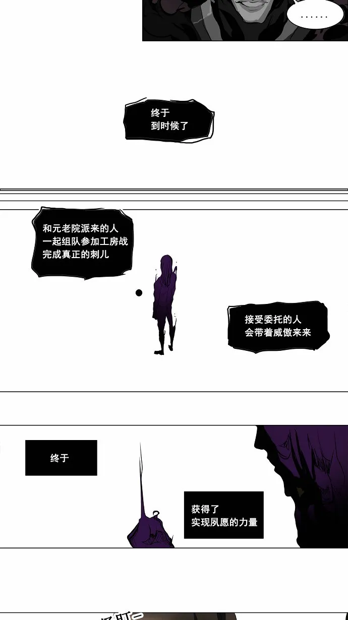 神之塔漫画在哪个软件上能看漫画,第184话24图