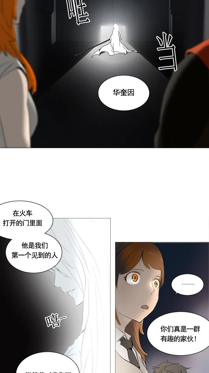 神之塔漫画漫画,第237话27图