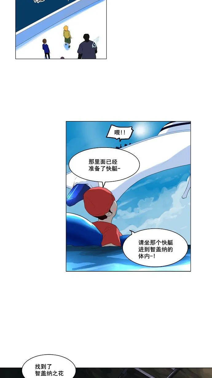 神之塔漫画解说大结局漫画,第109话28图