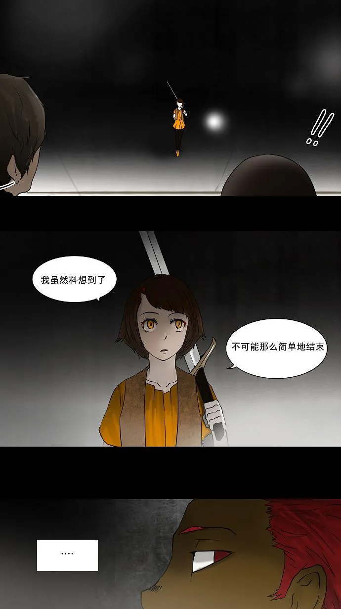 神之塔漫画漫画,第50话32图