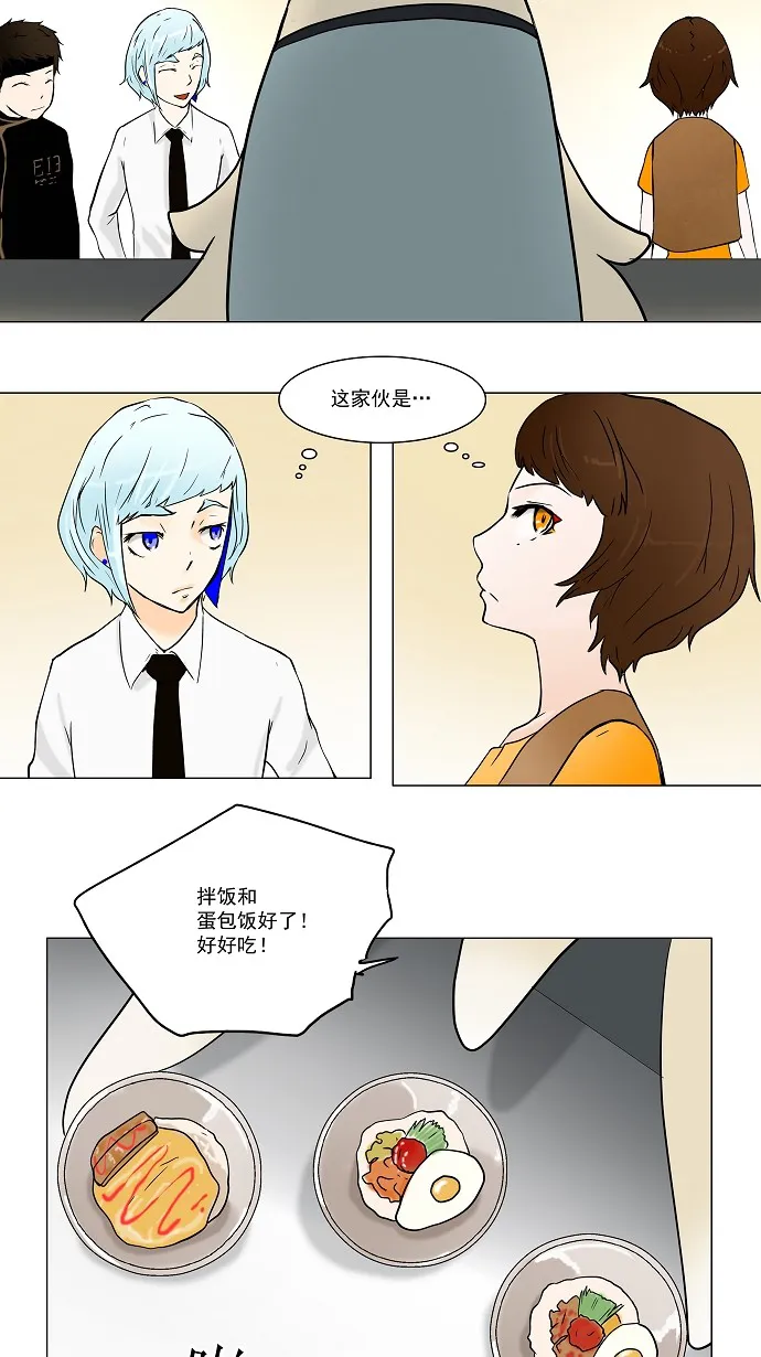 神之塔漫画漫画,第32话4图