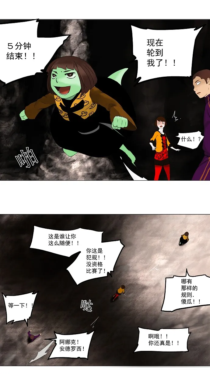 神之塔漫画漫画,第64话35图