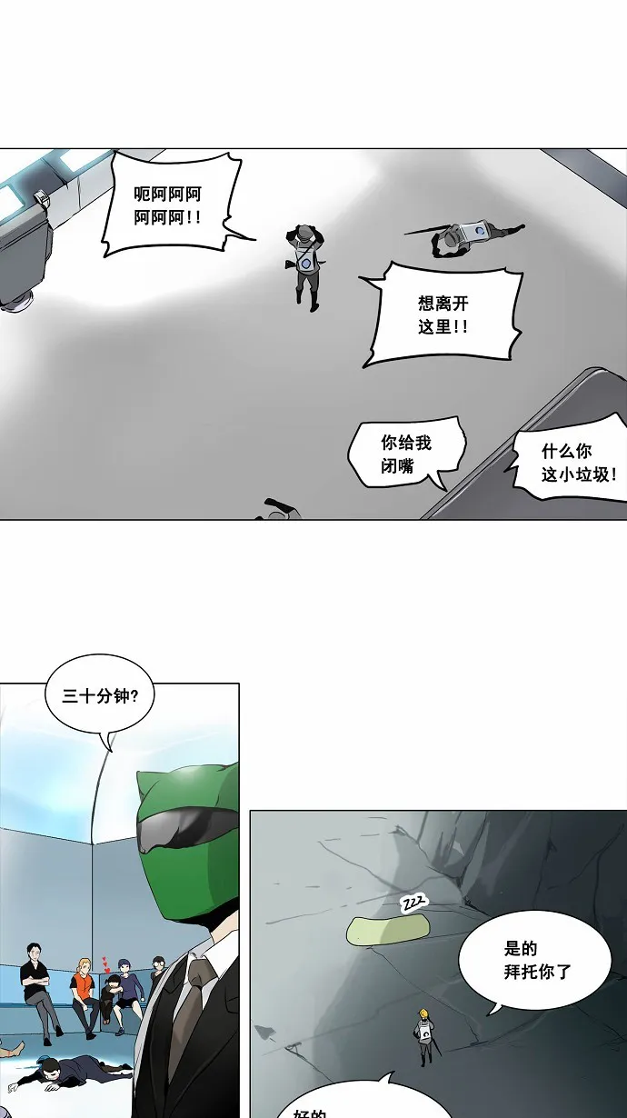 神之塔漫画漫画,第179话11图