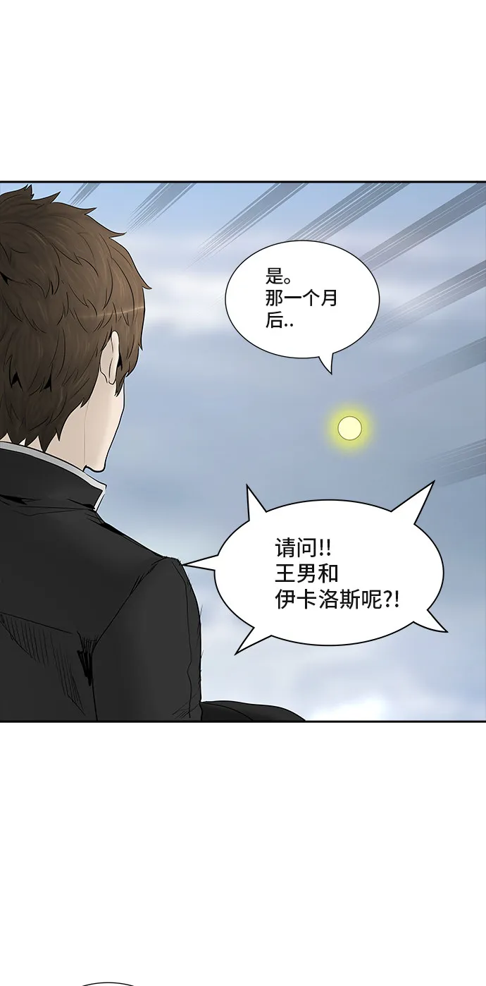 神之塔漫画解说大结局漫画,第369话21图