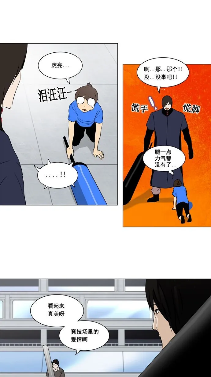 神之塔漫画漫画,第151话19图