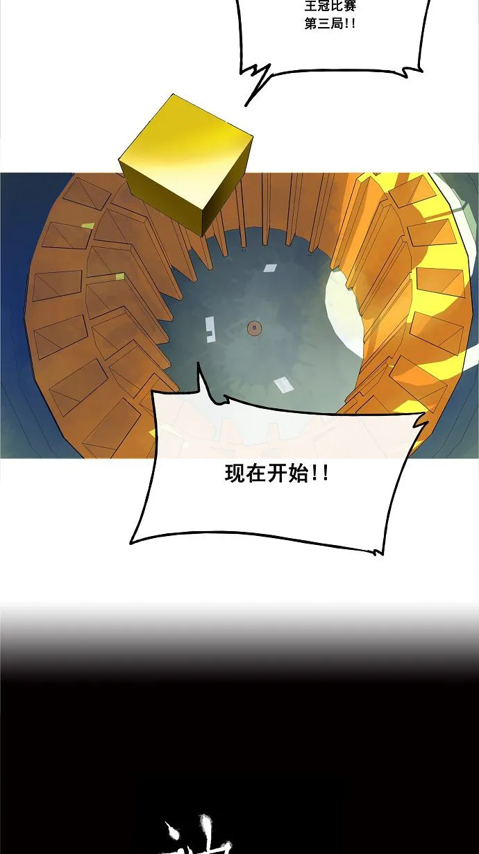 神之塔漫画在哪个软件上能看漫画,第21话36图