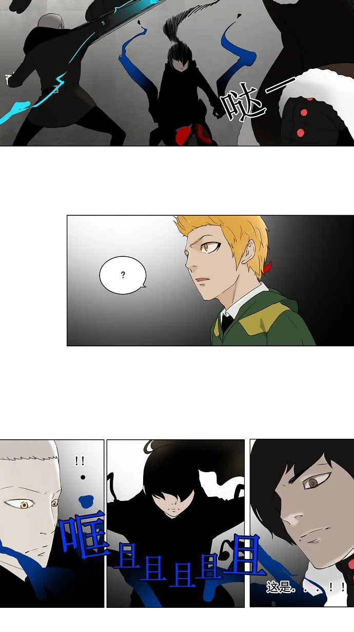 神之塔漫画漫画,第83话23图