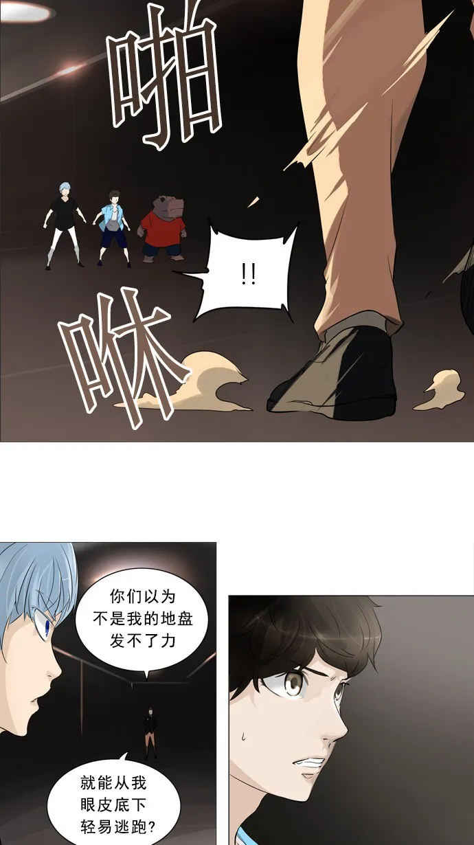 神之塔漫画漫画,第239话12图